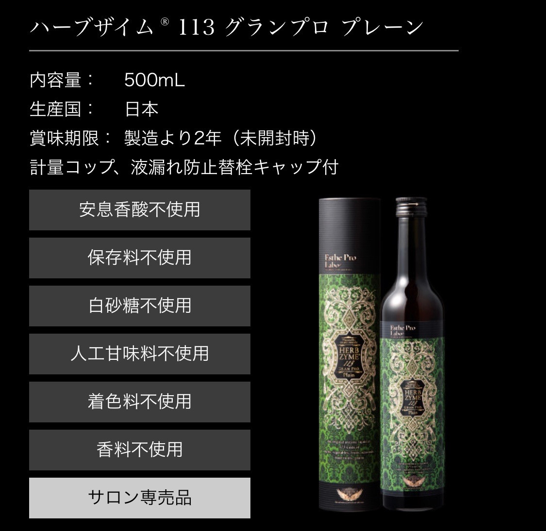 酵素ドリンク徹底比較！費用対効果 | 姫路のエステ・ラグランシエル