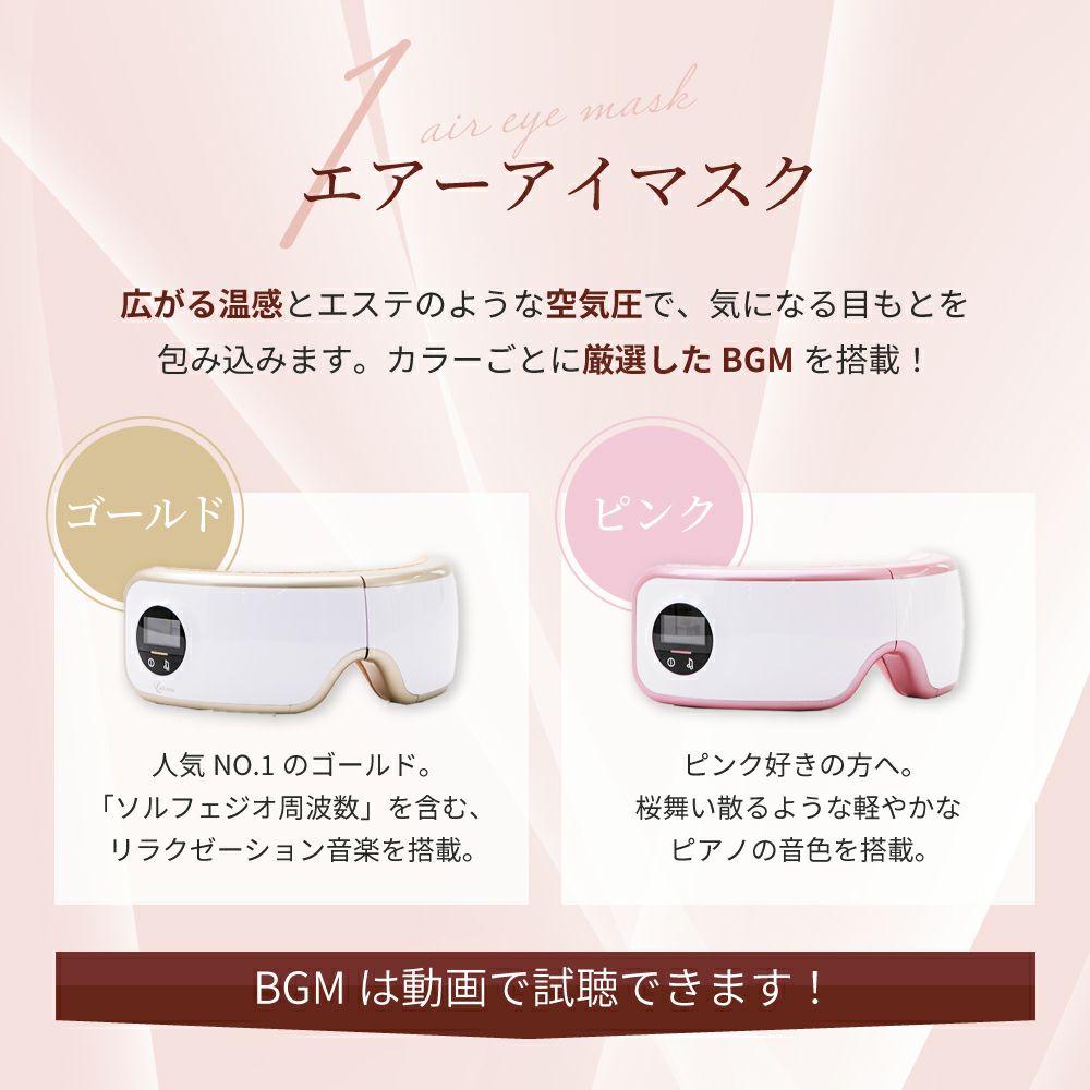 プリザーブドフラワー同梱 エアーアイマスク プレゼント用セット