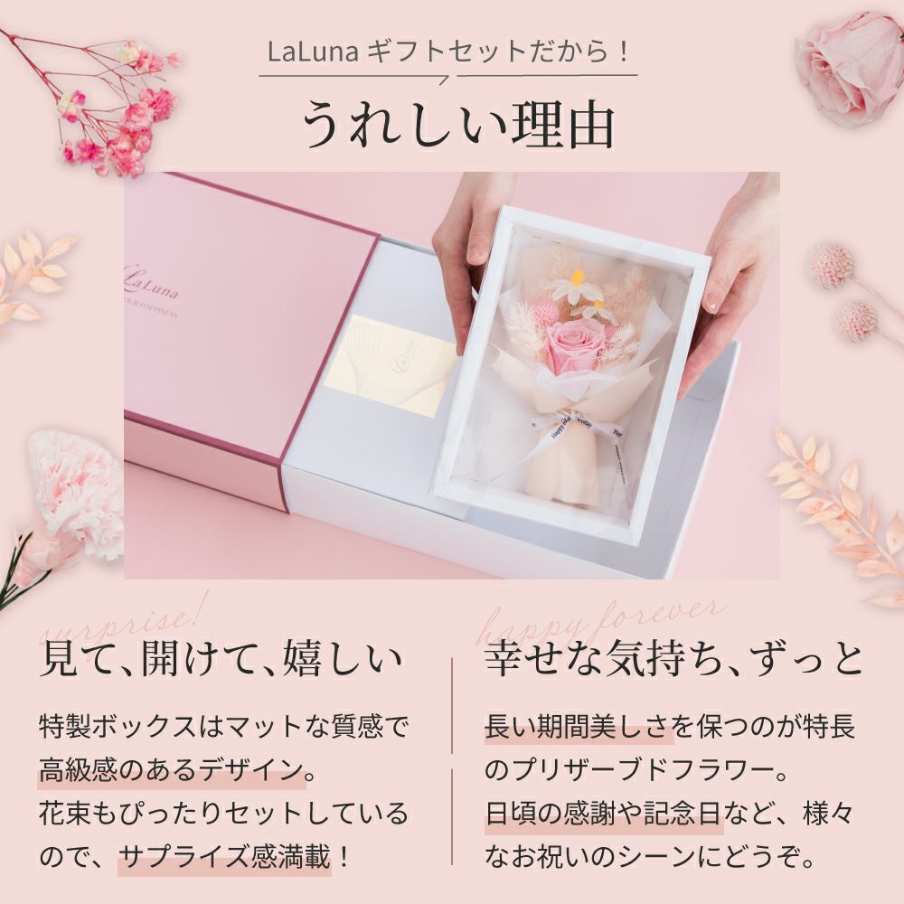 プリザーブドフラワー同梱 エアーアイマスク プレゼント用セット