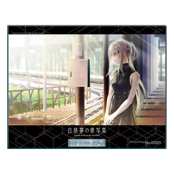 展示会イベント＆コラボカフェ『白昼夢の青写真 in her Shoes』