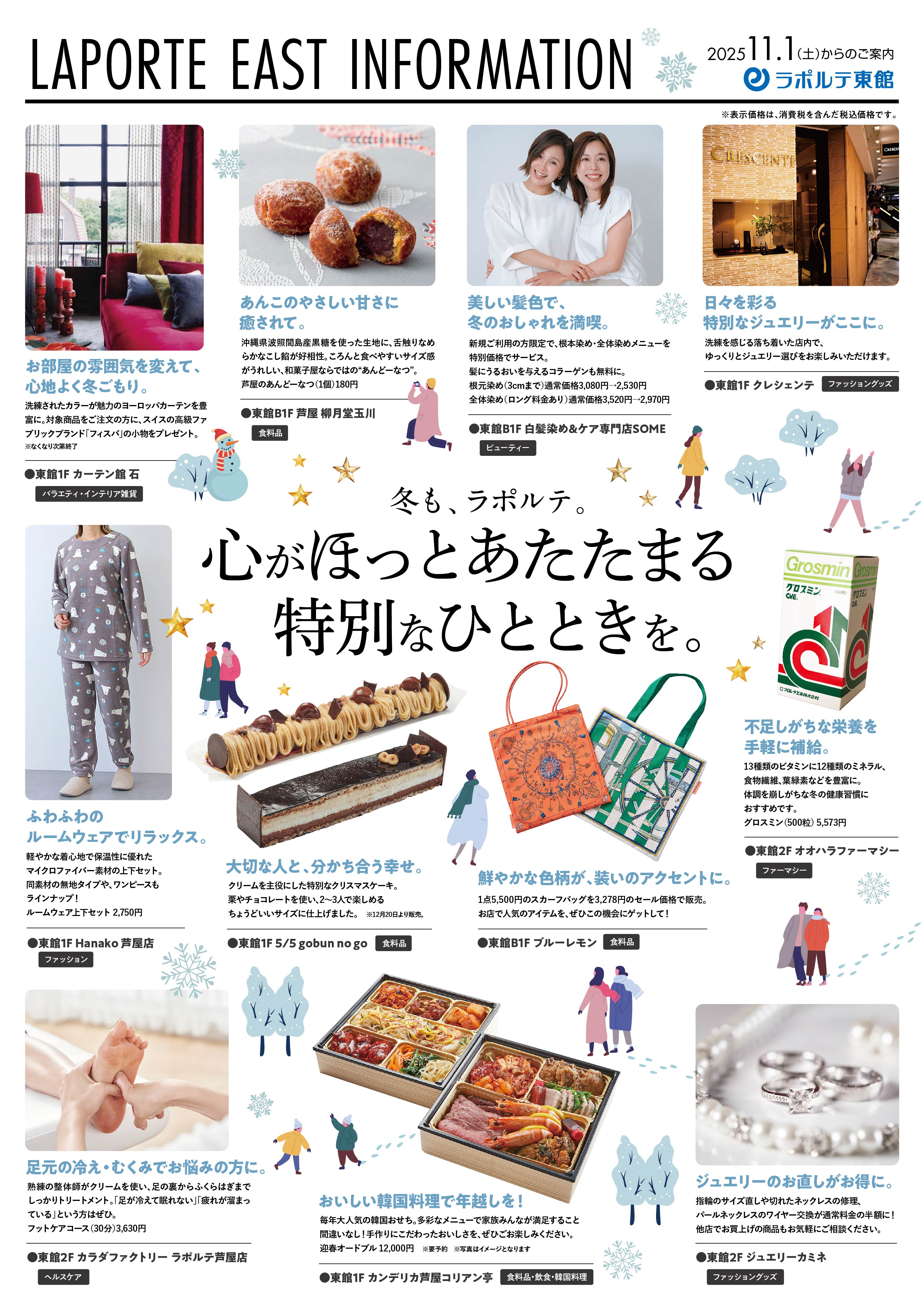 フラワーショップみかさ | 芦屋・ラポルテ