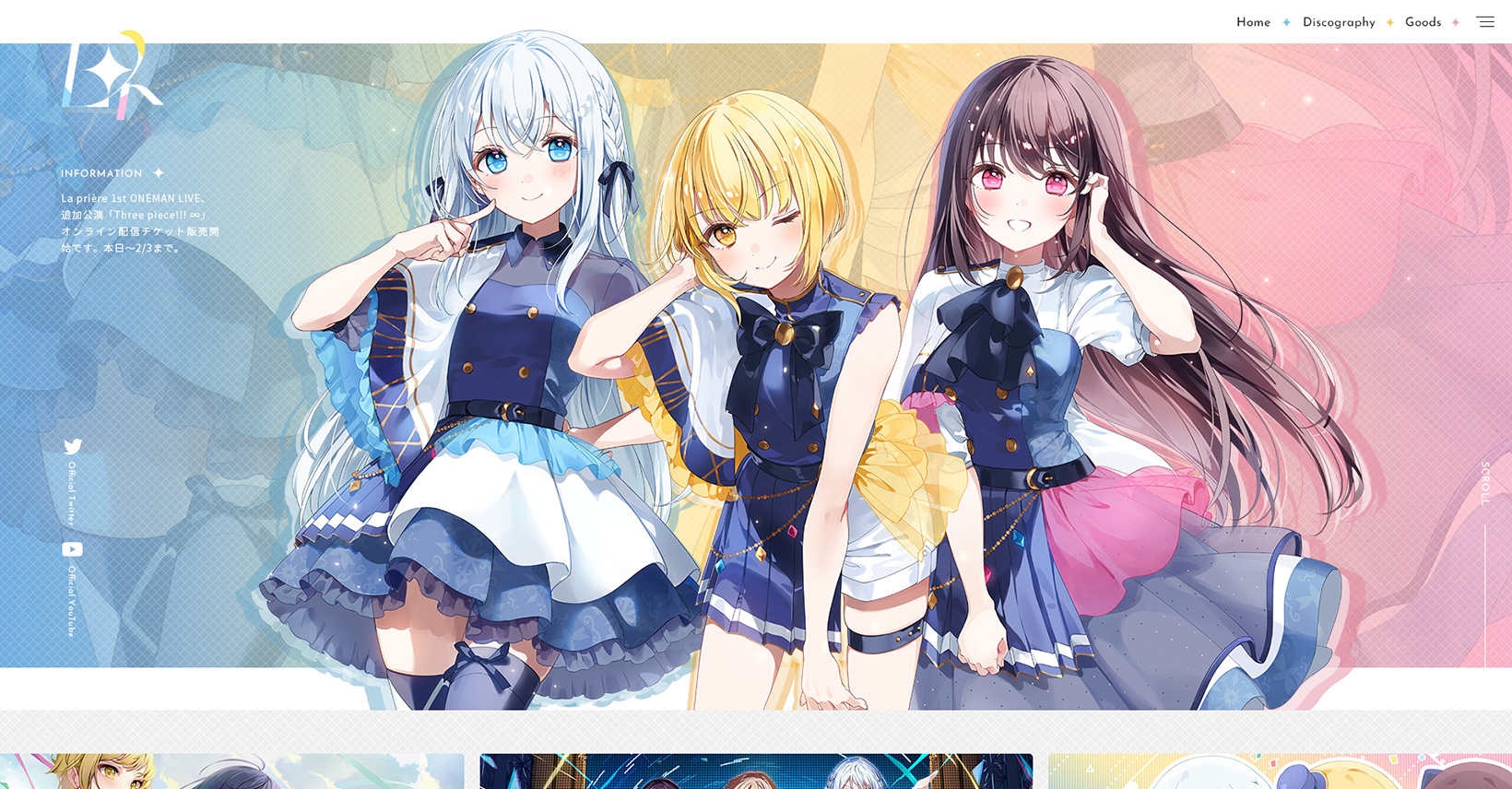 La prière 非公式ファンサイト