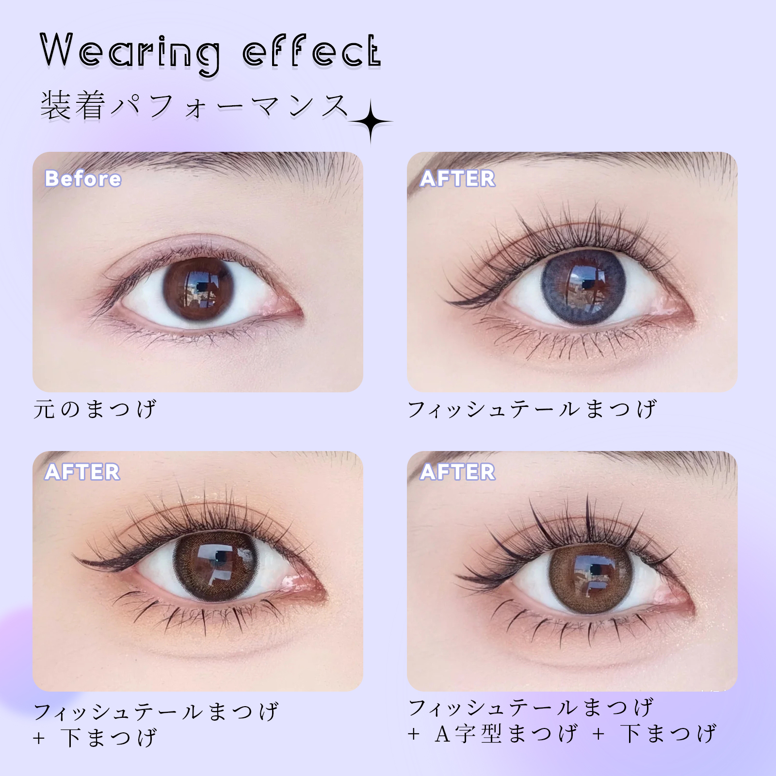 justcoco 部分用 つけまつげ 上下まつ毛セット ナチュラル 部分