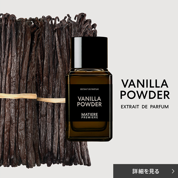 香水・フレグランス公式通販 | ラトリエ デ パルファム