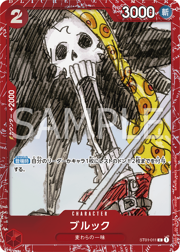 One Piece Premium Card Collection ‐ONE PIECE FILM RED‐