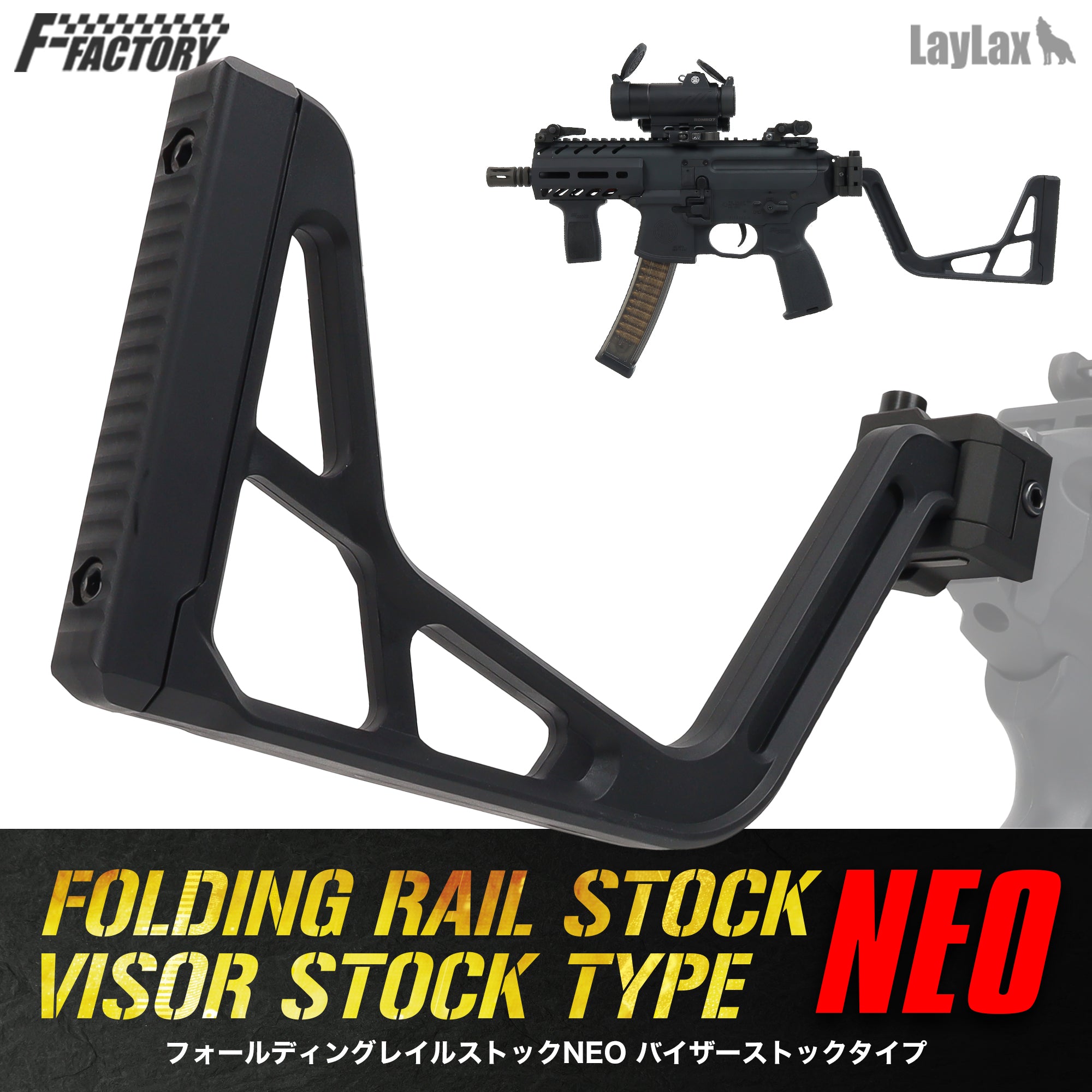 folding-rail-stock-neo-