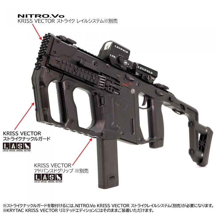 WEB限定】クリスベクター ストライクナックルガード