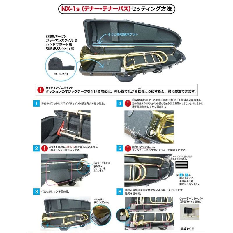 DAC（ダク） / テナー・テナーバストロンボーンケース 『Sa-si NEXT