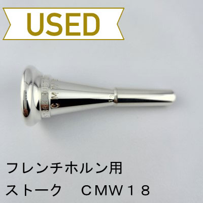 全商品（フレンチホルン用） | Lemante Brass（レマンテブラス）