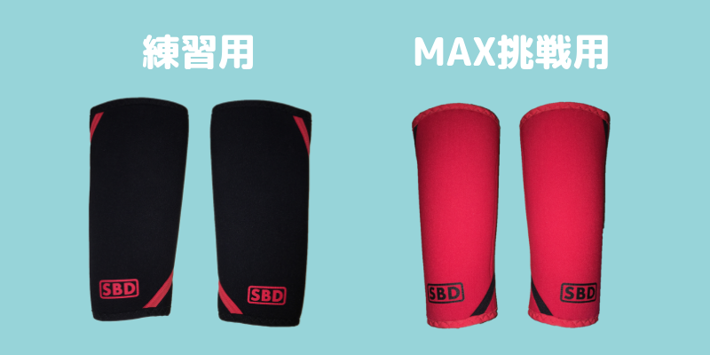 SBDニースリーブレビュー】スクワットでの膝関節保護&重量アップ【耐久