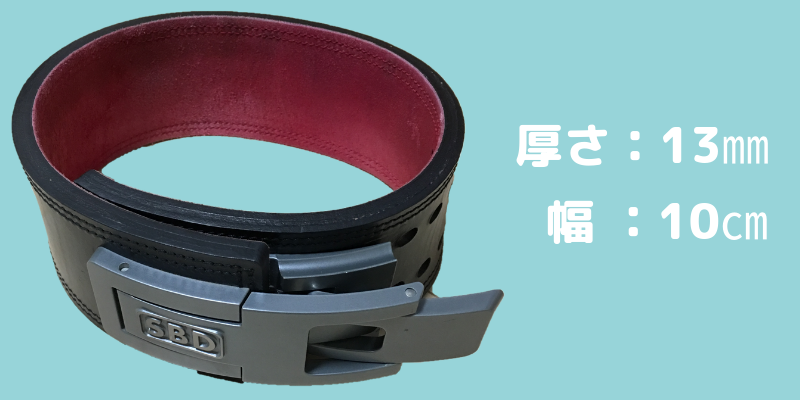 SBDベルトレビュー】ハイブリットレバーアクションパワーベルト【腹圧