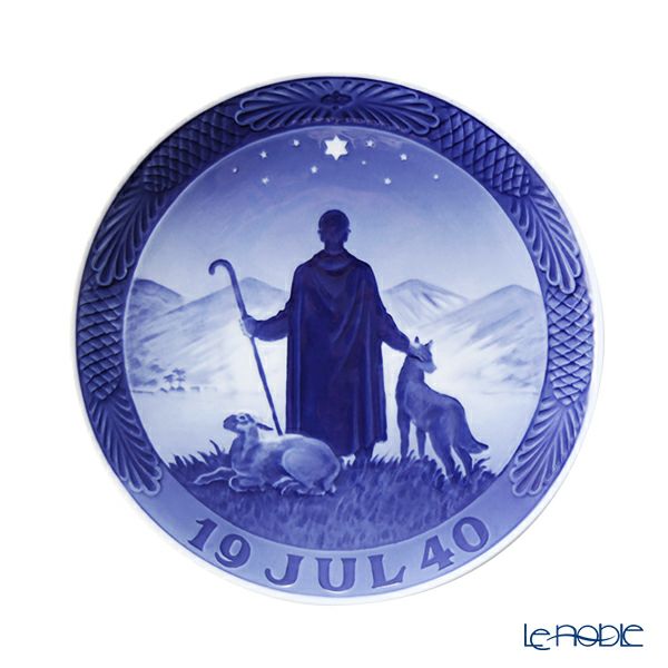 ロイヤルコペンハーゲン（Royal Copenhagen） イヤープレート 1945年