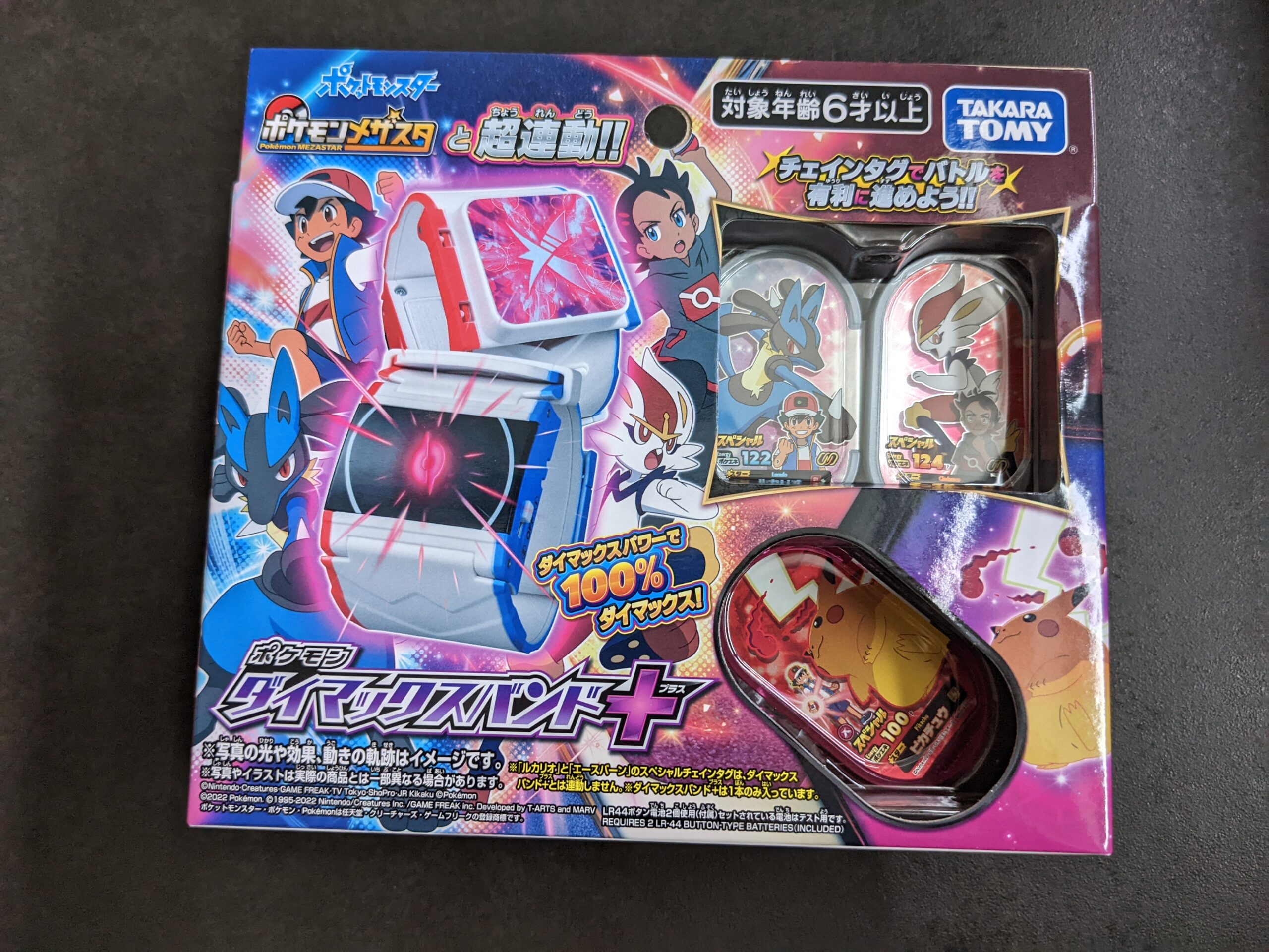 メザスタ】ダブルチェイン1弾開始！ダイマックスバンドプラスは必要