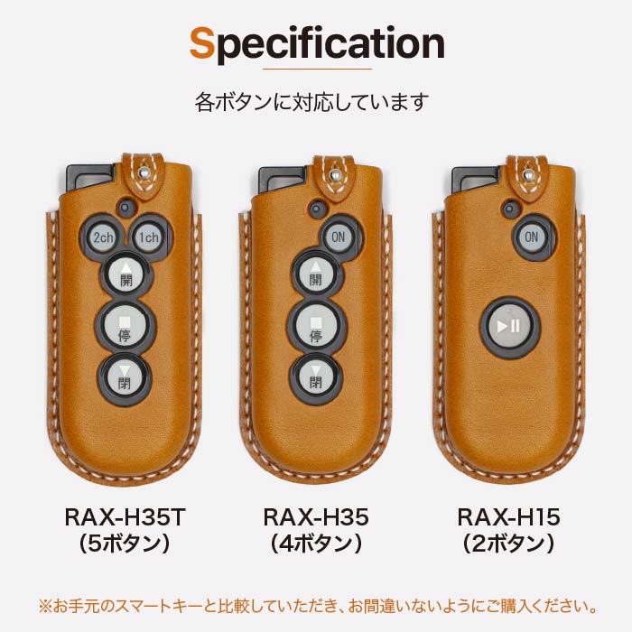 三和シャッター リモコンケース レザー 本 革 キーケース