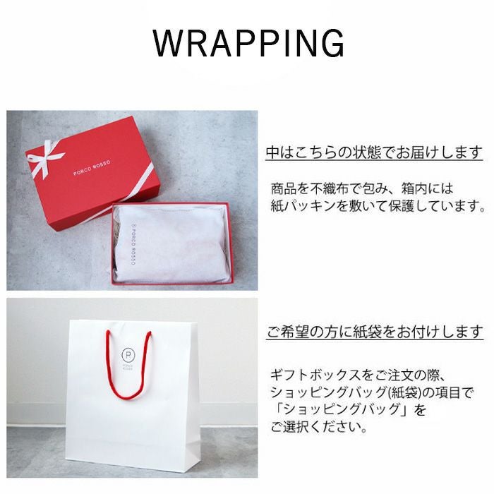 BOXギフトラッピング（Lサイズ）[sokunou] ｜革鞄・革小物のPORCO