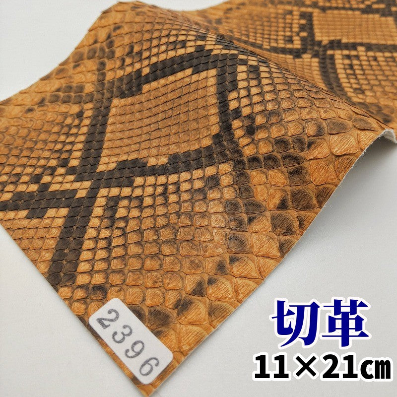ヘビ革/ダイヤモンドパイソン、ニシキヘビ、皮革素材の通信販売