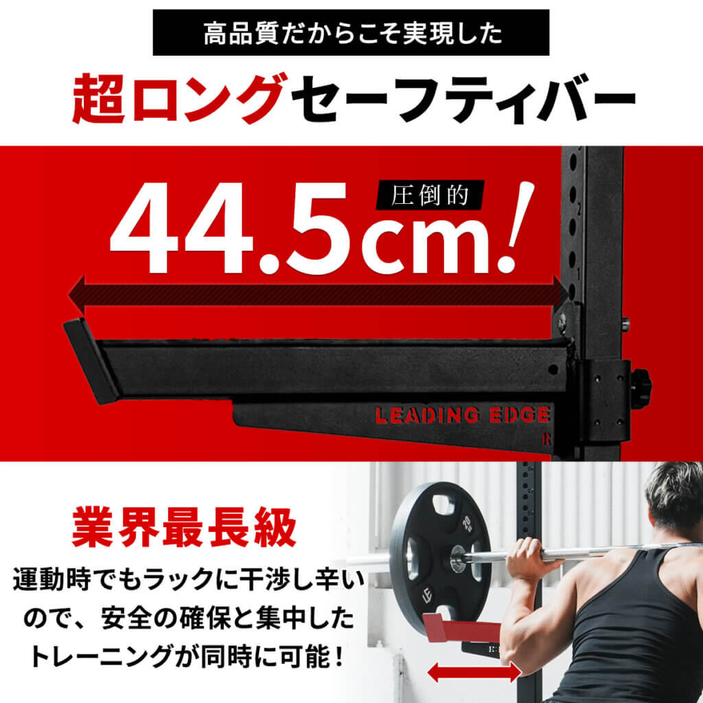 ハーフラック ｜ラインナップ｜トレーニング用品ブランド「LEADING