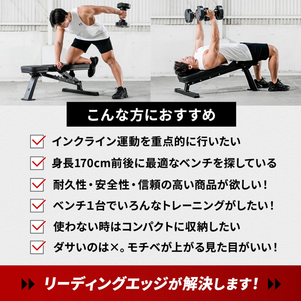 マルチポジションベンチコンパクト 限定カラー ｜ラインナップ