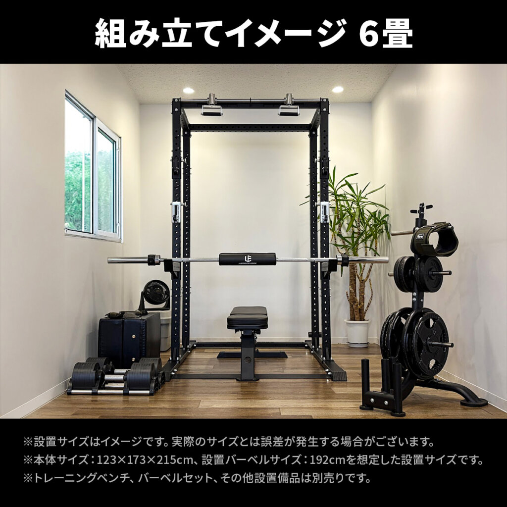 カスタムハーフラック ｜ラインナップ｜トレーニング用品ブランド