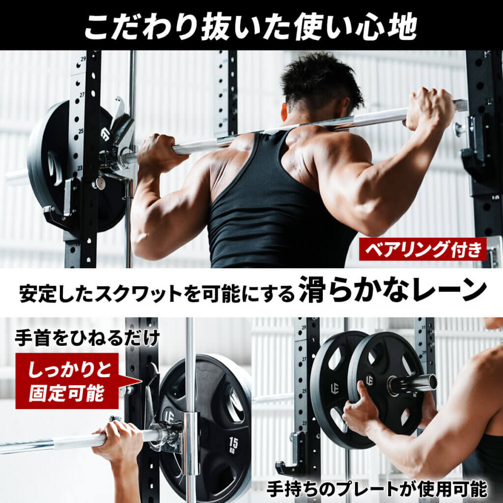 カスタムパワーラック＆スミスマシン アタッチメントセット