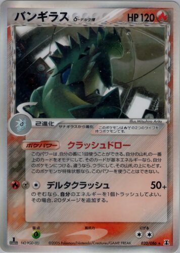 全86種類まとめ】ホロンの研究塔のカードリスト一覧！当たりカードの