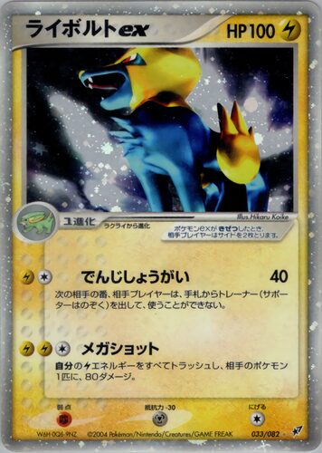 全82種類まとめ】蒼空の激突のカードリスト一覧！当たりカードの買取