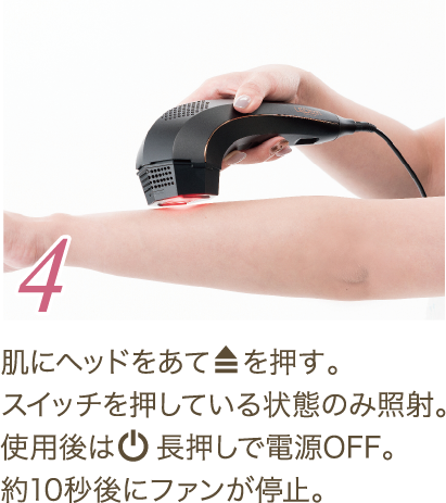 公式】家庭用LED美容器LEDitch（レディッチ）