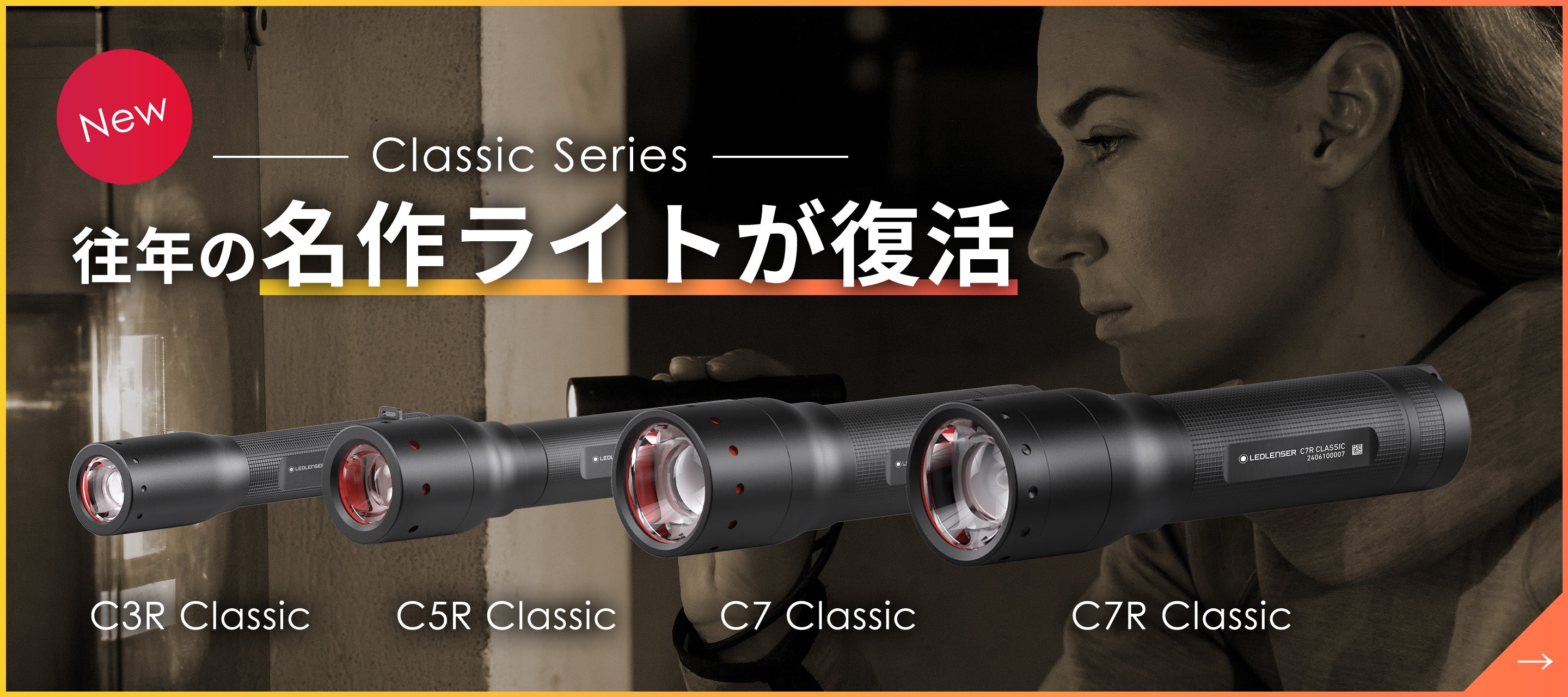 Ledlenser｜レッドレンザー 公式】最高峰LEDライト・ヘッドランプ