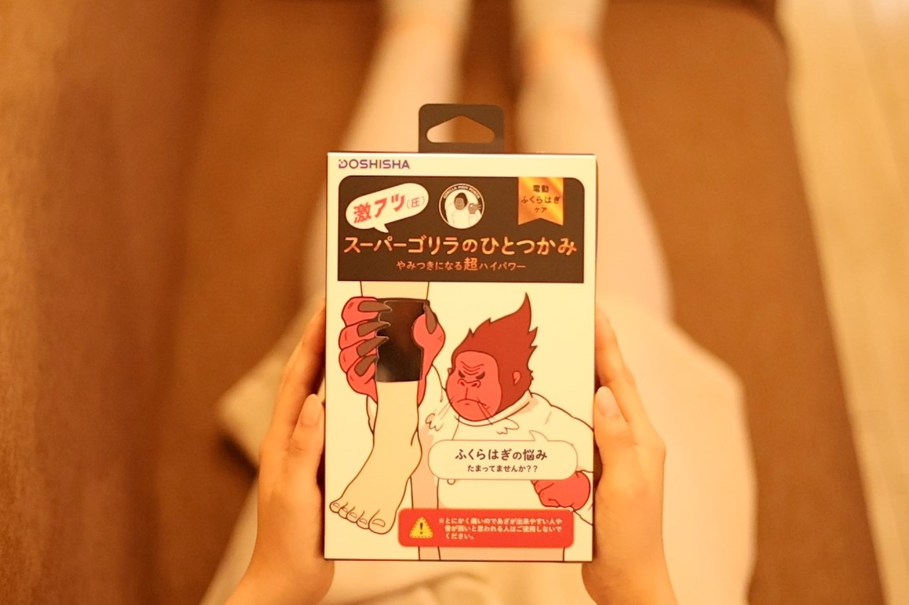 SNSで話題の「ゴリラのひとつかみ」が進化！ふくらはぎケアの救世主現