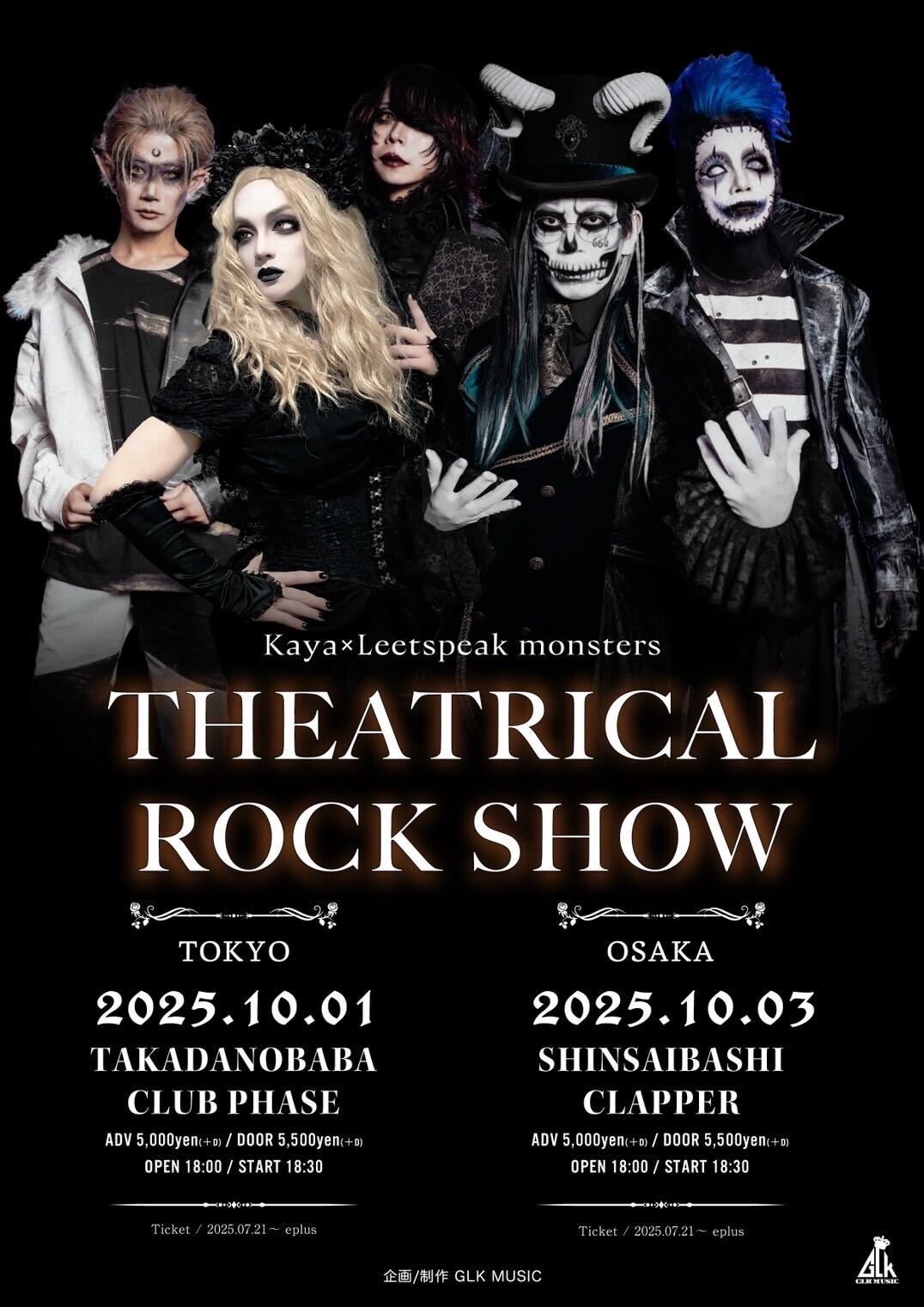 Leetspeak monstersオフィシャルホームページ