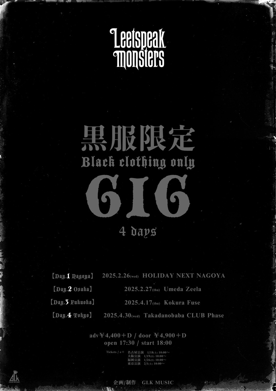 Leetspeak monstersオフィシャルホームページ