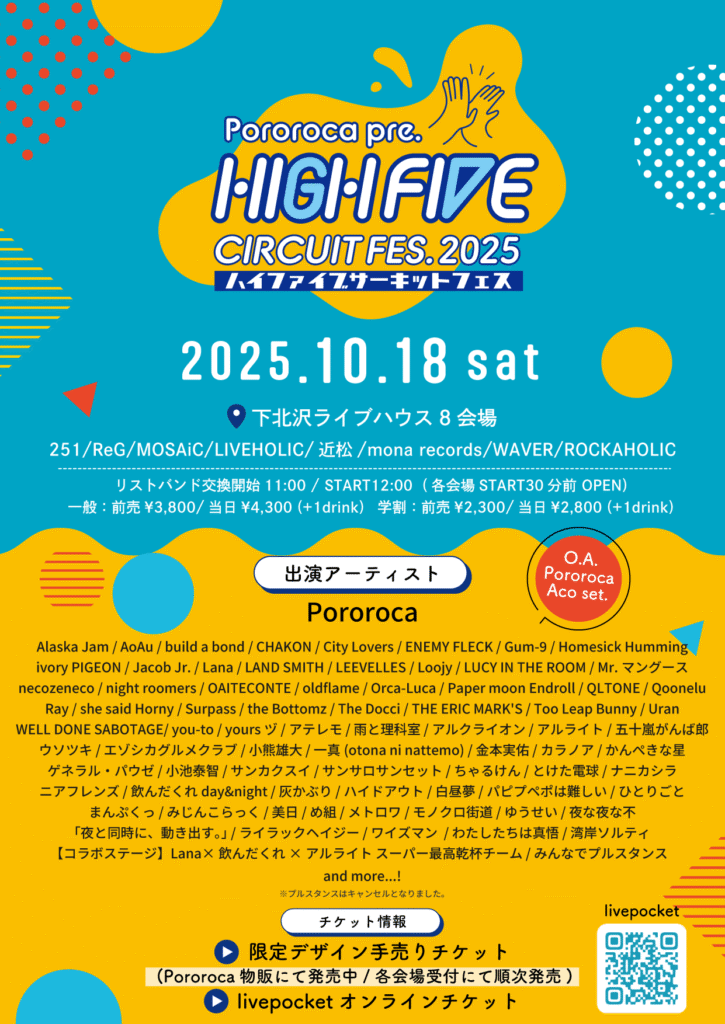 LEEVELLES (リーベルス) | OFFICIAL WEBSITE2025年10月18日(土