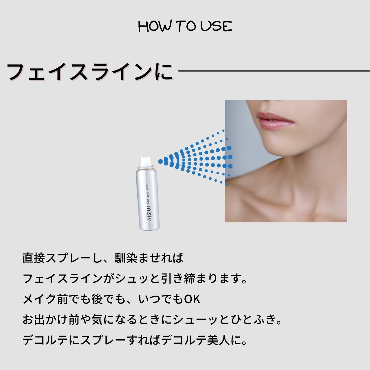 レジェンドケア スプレーミスティー 80g – Legend-レジェンド