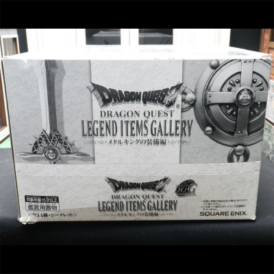 ドラゴンクエスト レジェンドアイテムズギャラリー メタルキングの装備
