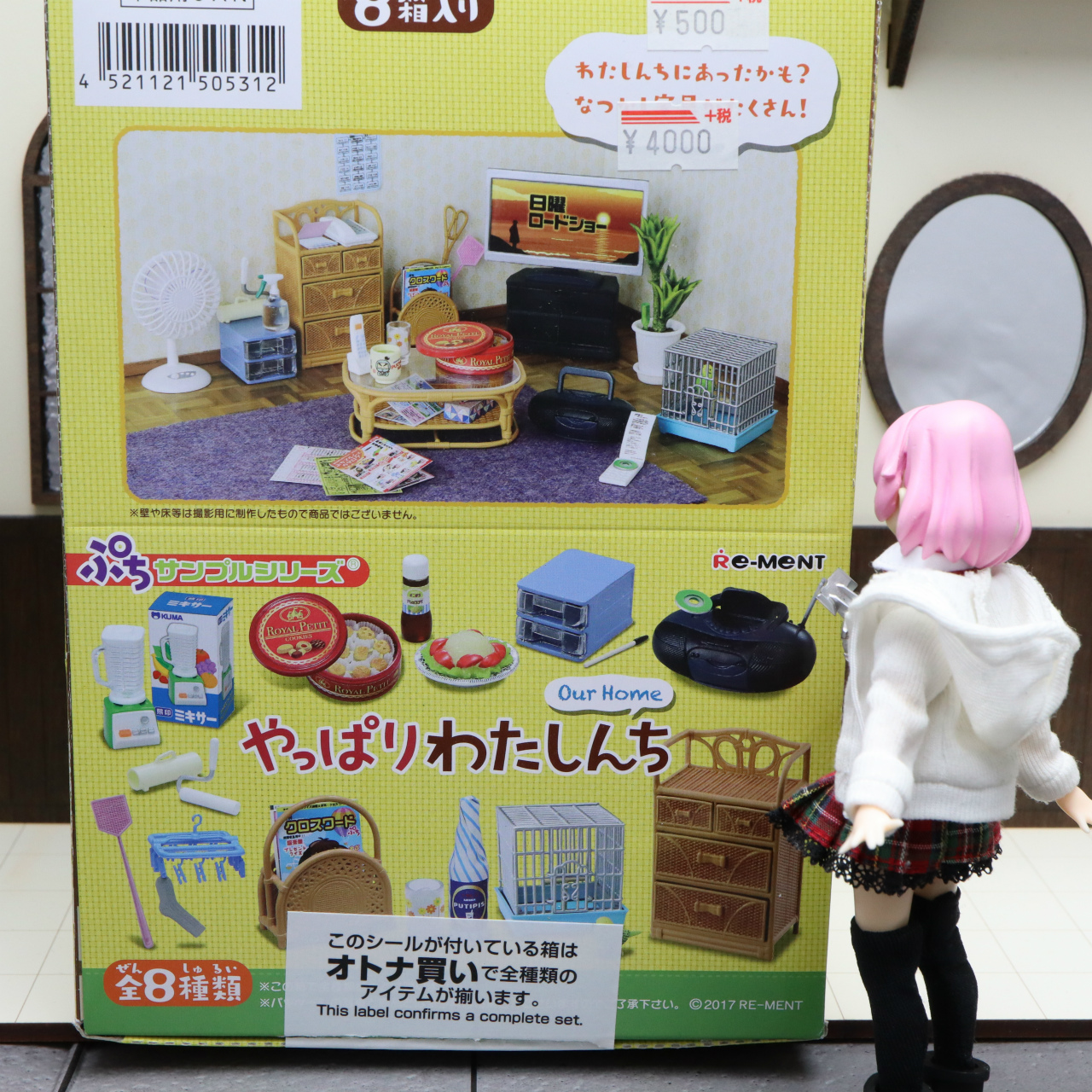 リーメント やっぱりわたしんち レビュー | レゴ箱 -LEGO BOX-