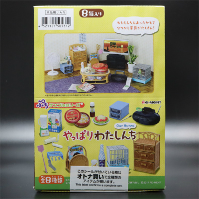リーメント やっぱりわたしんち レビュー | レゴ箱 -LEGO BOX-
