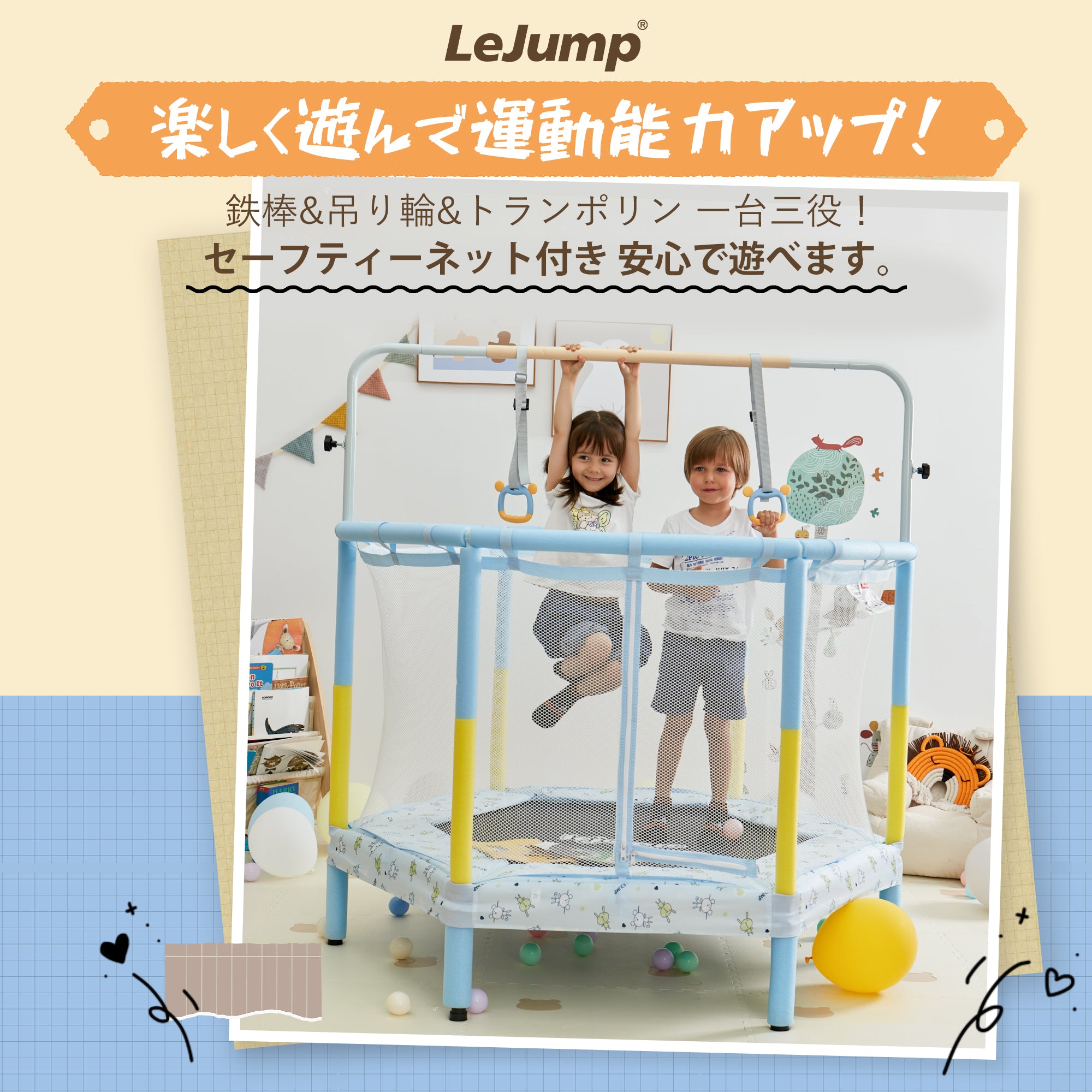 ウサギと友達 – レジャンプ トランポリン