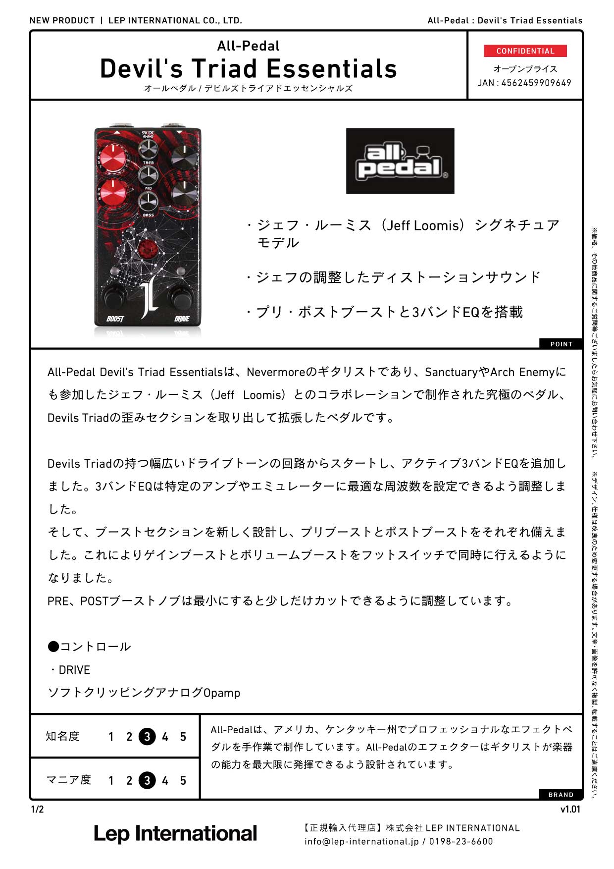 All-Pedal - Devil's Triad Essentials – LEP INTERNATIONAL