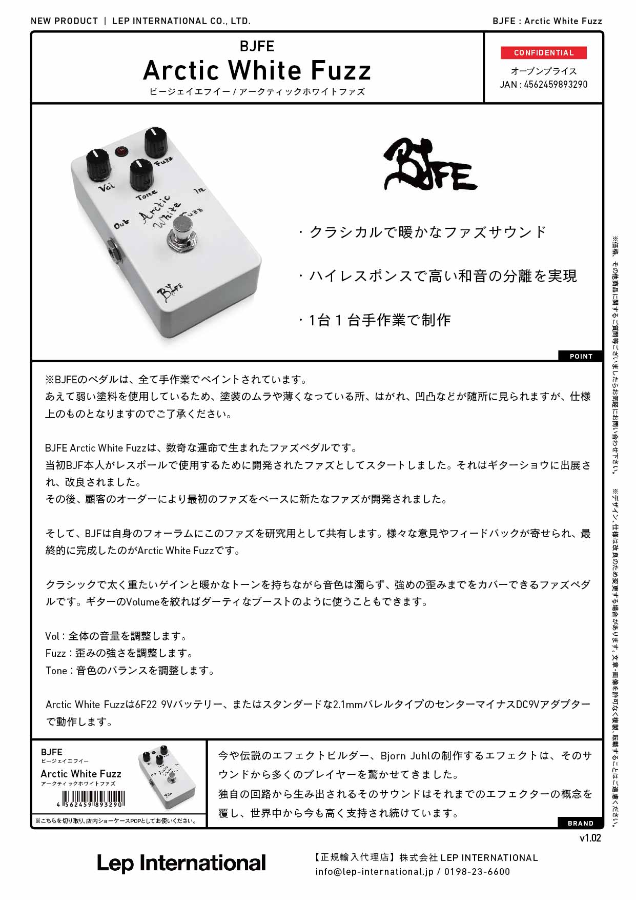 BJFE - Arctic White Fuzz – LEP INTERNATIONAL