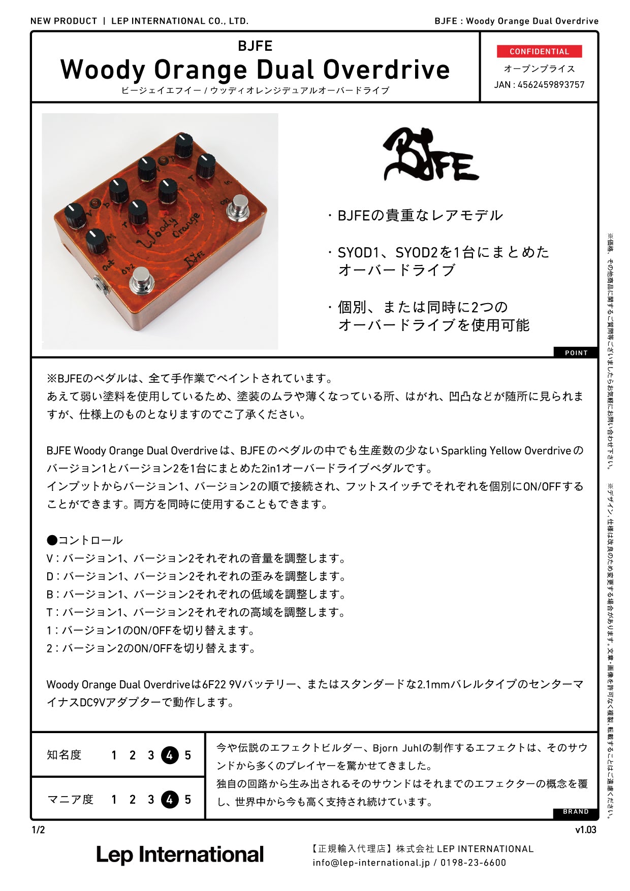 BJFE - Woody Orange Dual Overdrive – LEP INTERNATIONAL