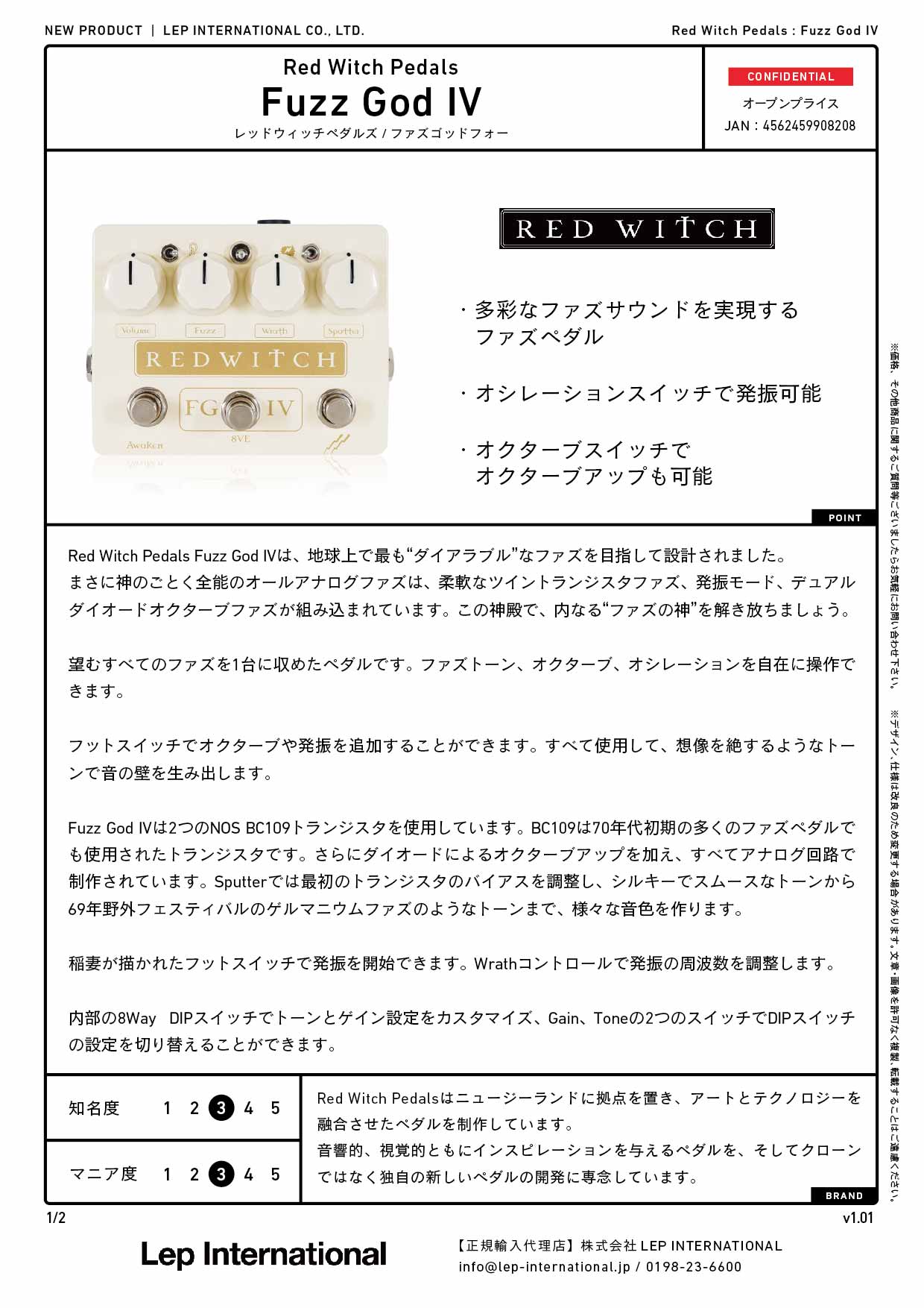 Red Witch Pedals - Fuzz God IV – LEP INTERNATIONAL