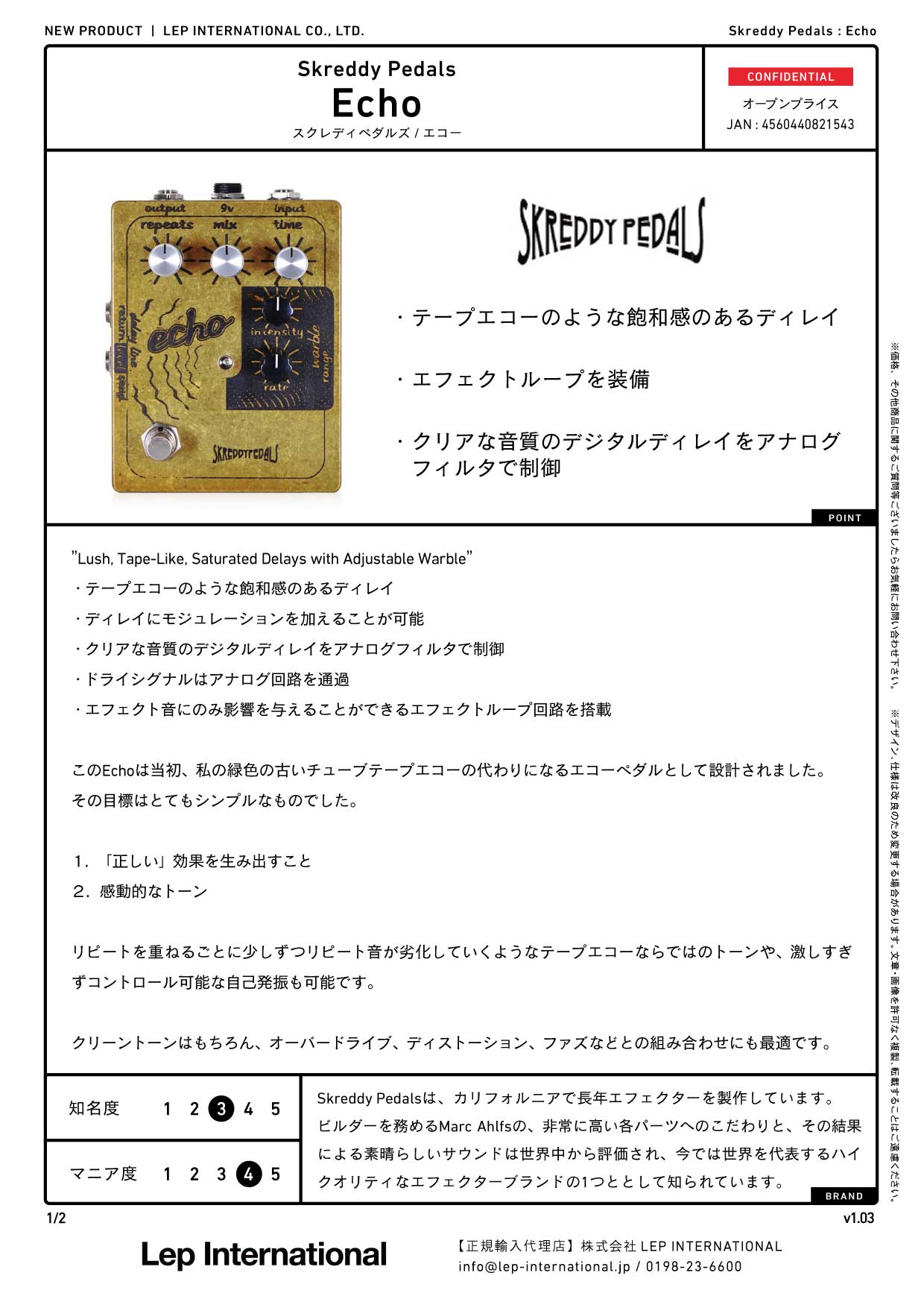 Skreddy Pedals - Echo – LEP INTERNATIONAL