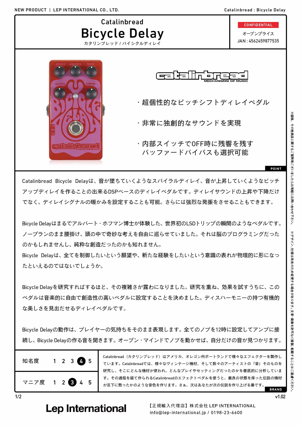 Catalinbread - Bicycle Delay – LEP INTERNATIONAL