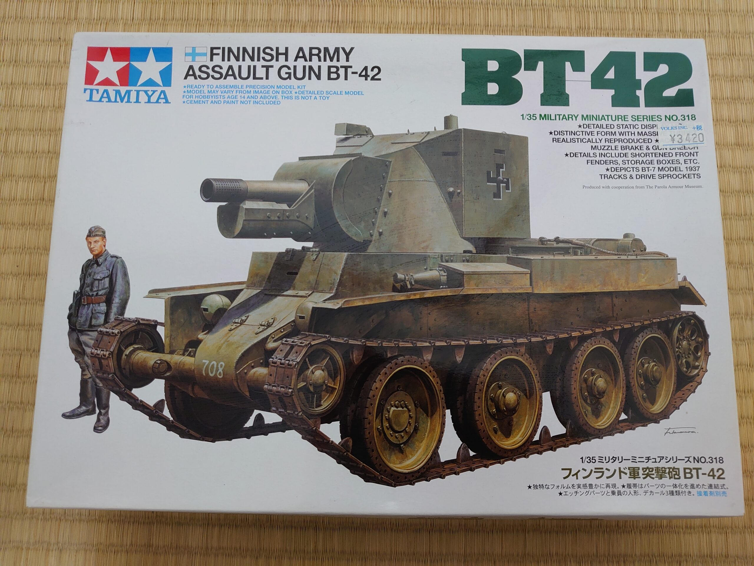 タミヤ BT-42製作記① | 模型大隊戦闘日誌