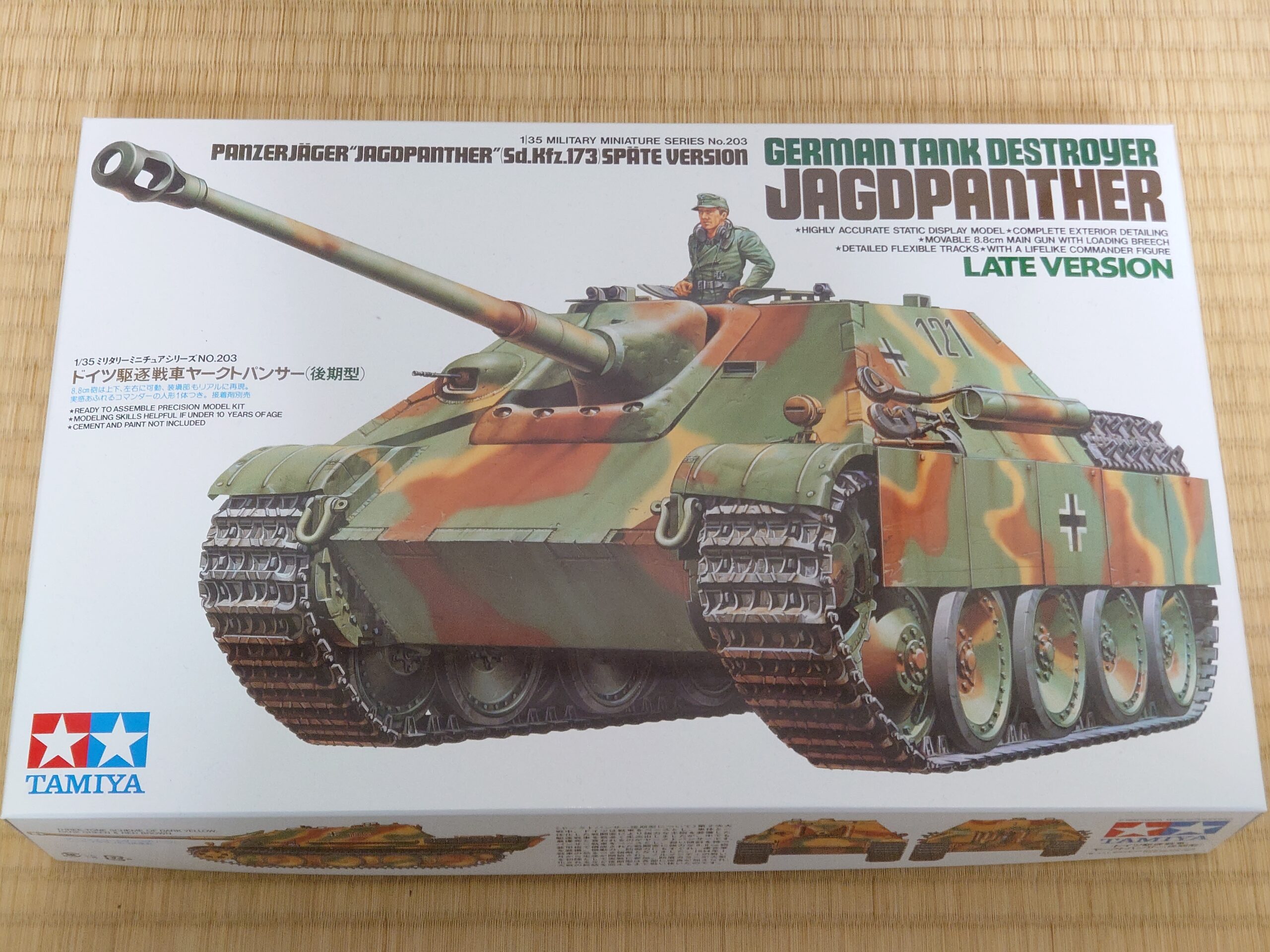 タミヤ 1/35 ヤークトパンター(後期型) 製作記① | 模型大隊戦闘日誌