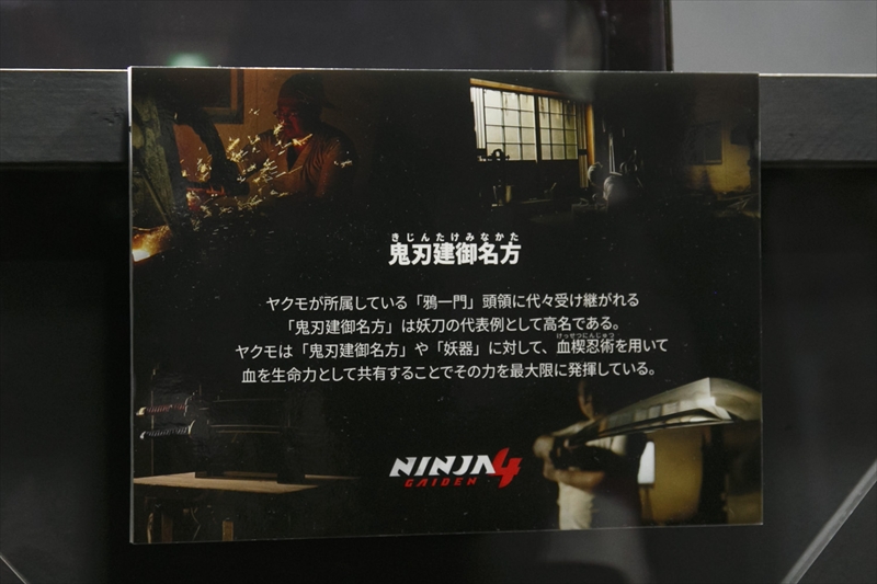 コーエーテクモゲームス、『NINJA GAIDEN 4』セレモニーにフィル