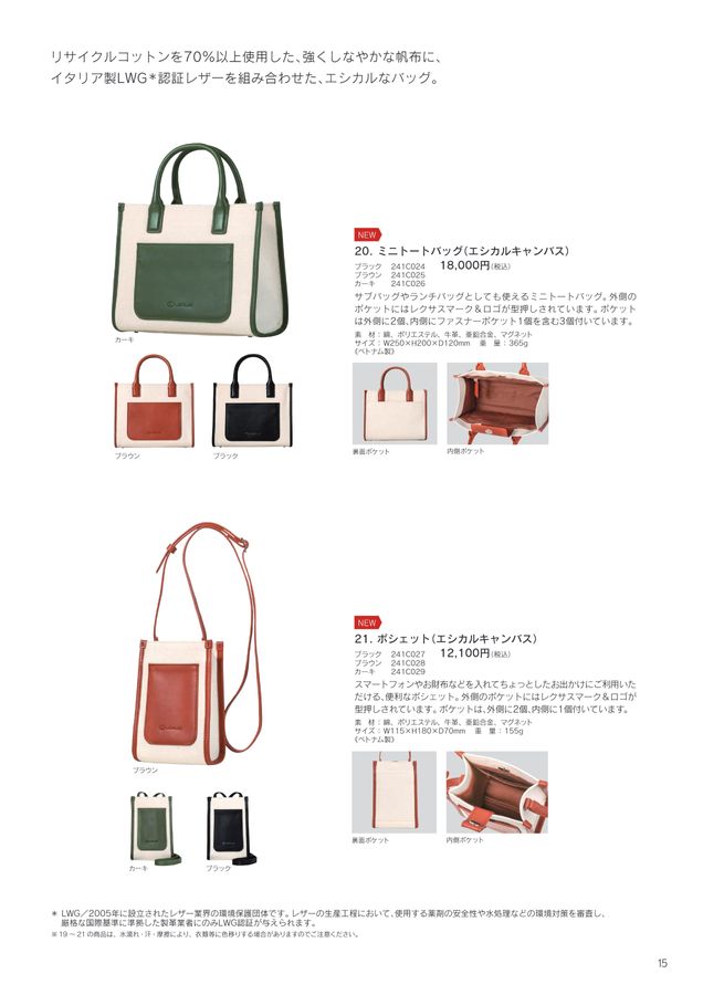 LEXUS COLLECTION 2024 SPRING／SUMMER