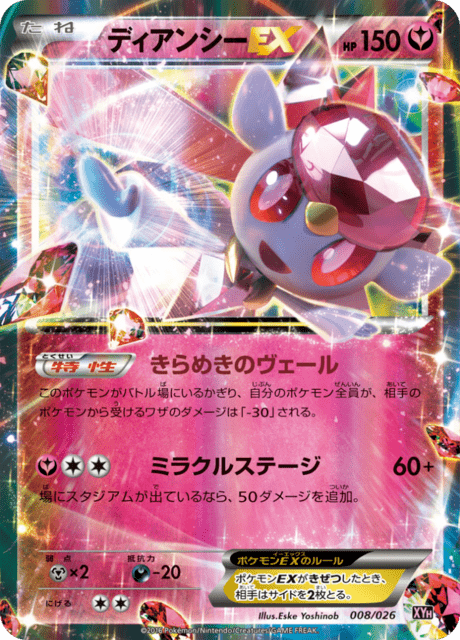 ディアンシーEX - Mega Battle Deck Audino-EX (XYH) #8 – Limitless