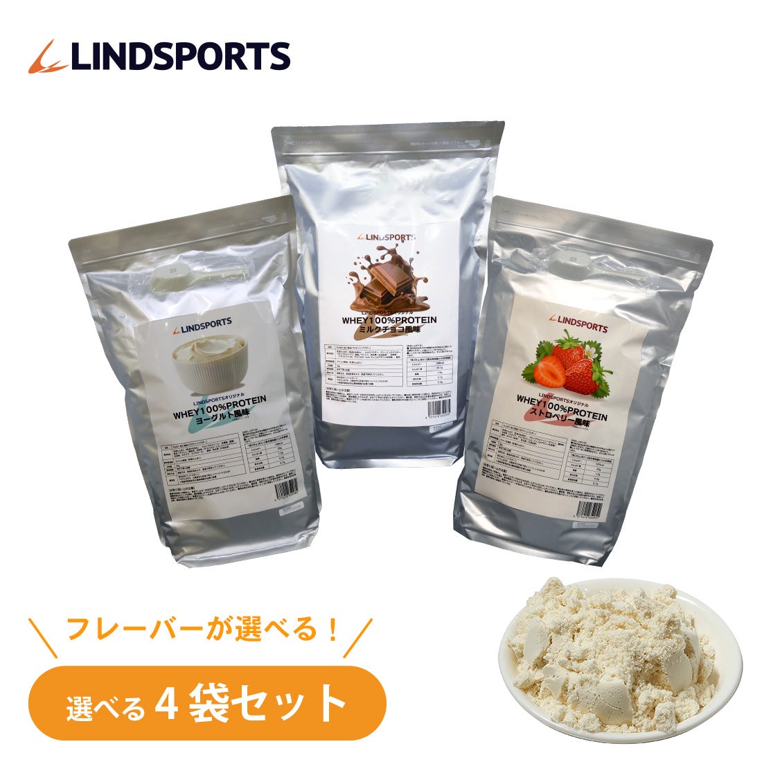 LINDSPORTS ホエイ100%プロテイン 3kg ヨーグルト風味 ストロベリー
