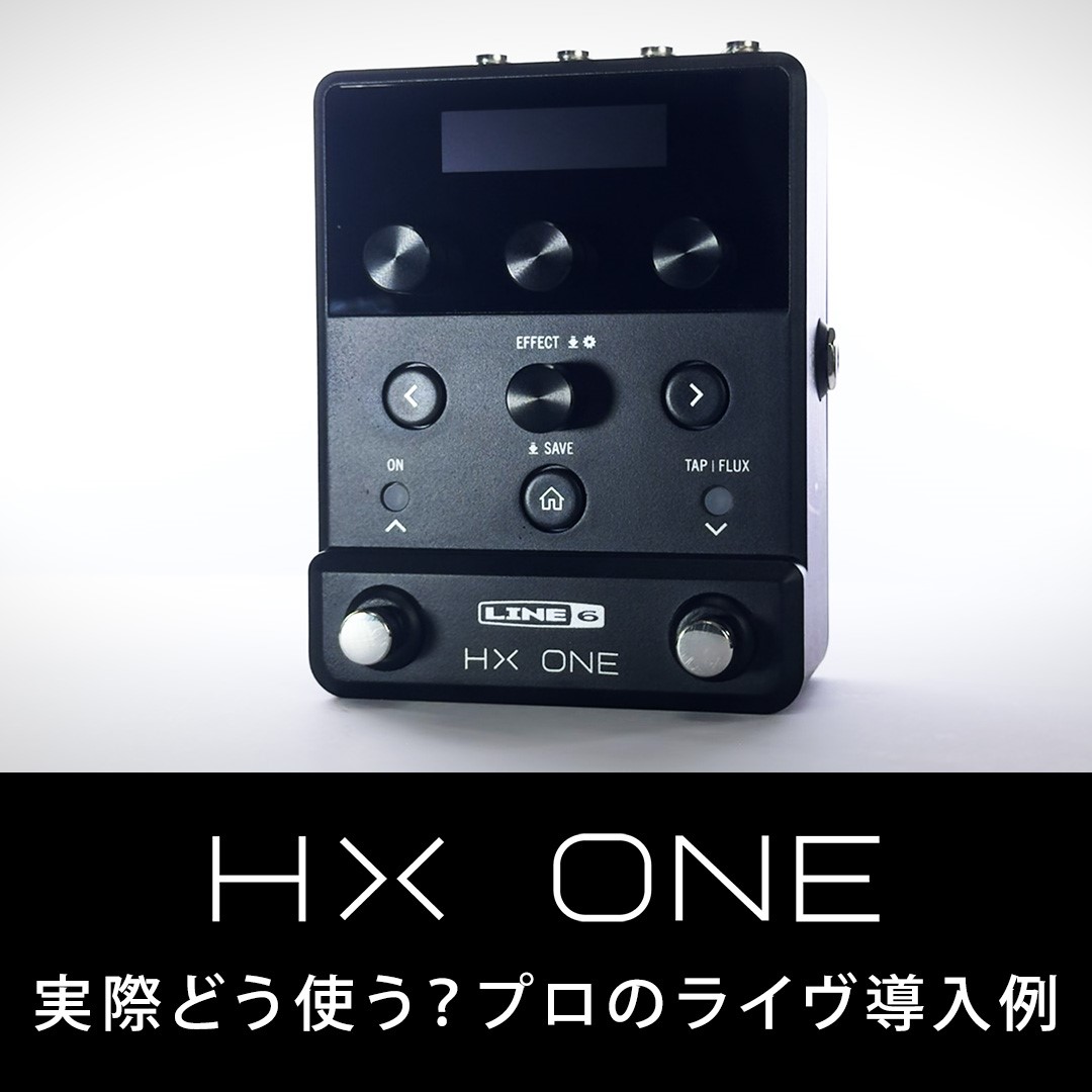 Line 6 Stompbox Modelerでエクスプレッション・ペダルを活用 | ブログ
